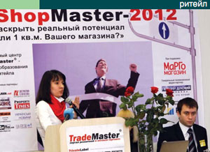 ShopMaster-2012