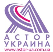 АСТОР-Украина - автоматизация торговых сетей и магазинов, оптимизация бизнес-процессов, отраслевые ERP-решения, логистический консалтинг